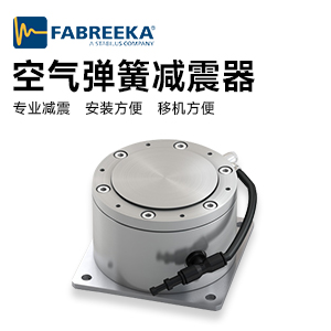 您知道減震墊如何使用才可以增加其穩(wěn)定性嗎？