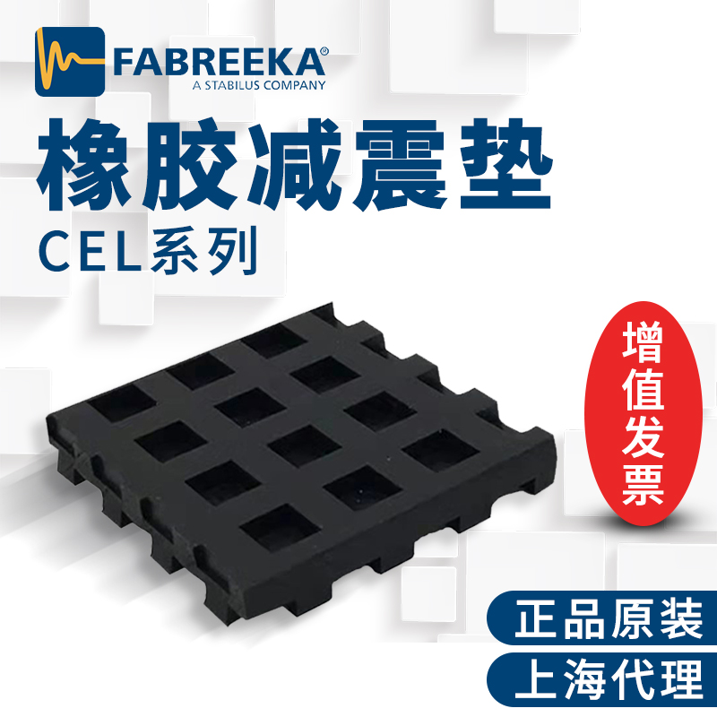 橡膠減震墊的優(yōu)點是什么？橡膠減震墊的特點是什么?