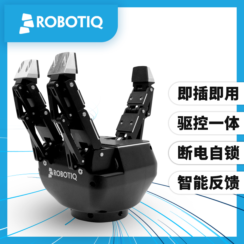 捏、握、旋！三指電動(dòng)夾爪重新定義